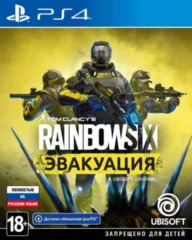 Tom Clancy’s Rainbow Six Эвакуация (PS4)