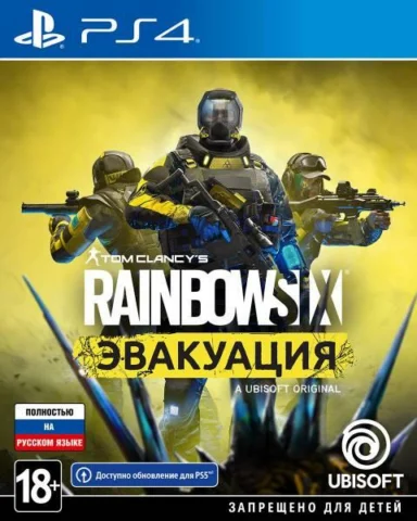 Tom Clancy’s Rainbow Six Эвакуация (PS4)