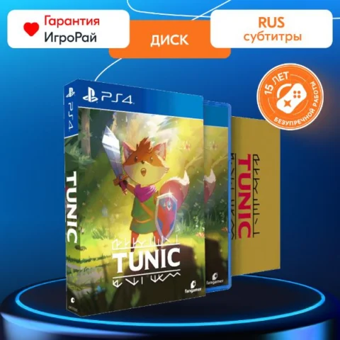Tunic Deluxe Edition (PS4)