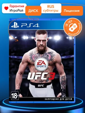 UFC 3 (PS4)