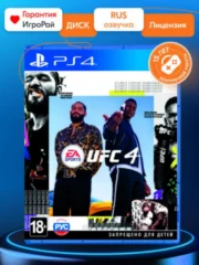 UFC 4 (PS4)