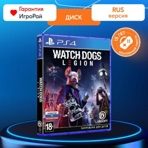 Watch Dogs: Legion (PS4)