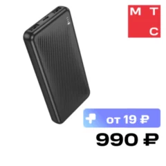 Borofone BJ55 10000 mAh