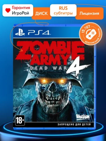 Zombie Army 4: Dead War (PS4)