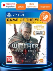 Ведьмак 3: Дикая охота. Издание Игра года (PS4)