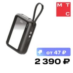 TTEC ReCharger Mini LCD 20000mAh