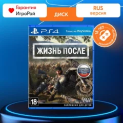 Жизнь после (PS4)