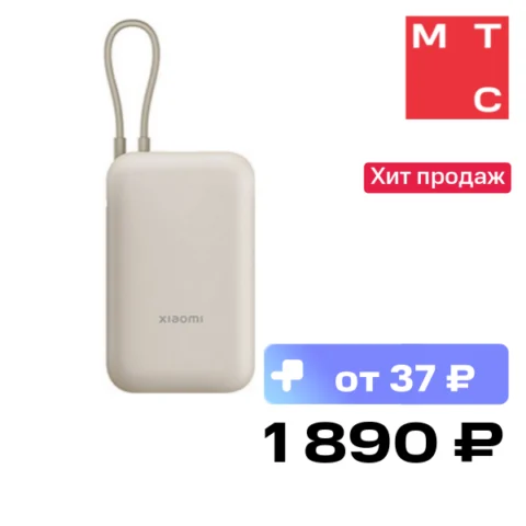 Xiaomi Power Bank 10000 mAh со встроенным