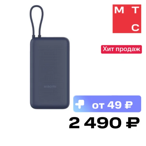 Xiaomi Power Bank 20000 mAh со встроенным