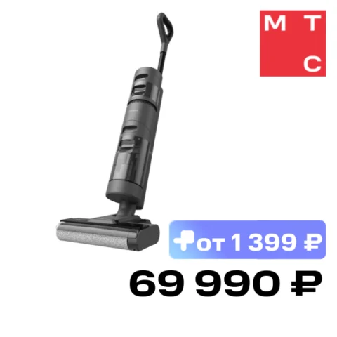 Dreame H15 Pro Heat с влажной уборкой