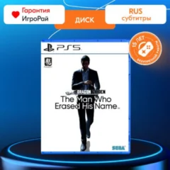 Like a Dragon Gaiden: The Man Who Erased His Name (PS5)