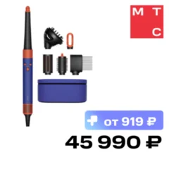 Dyson Airwrap HS08 ID Corly+Coily Синий/Оранжевый