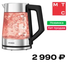 Hyundai HYK-G4402 Черный/Серебристый