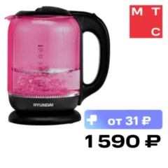 Hyundai HYK-G4808 Малиновый/Черный