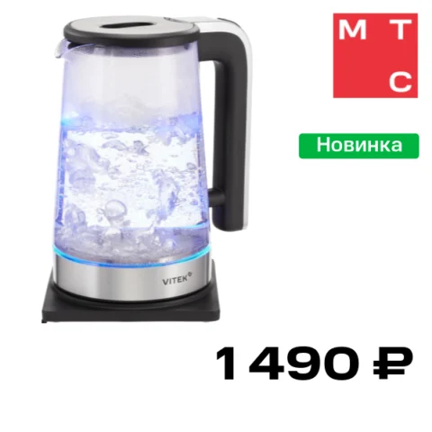 Vitek VT-WK1073 Черный/Серебристый