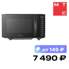 Rondell RDE-MW204