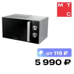 Rondell RDE-MW208