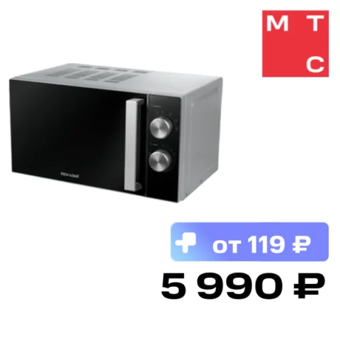 Rondell RDE-MW208