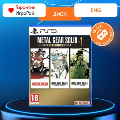 Metal Gear Solid: Master Collection Vol. 1 (PS5)