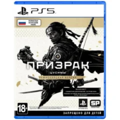 Призрак Цусимы: Режиссёрская версия (PS5)