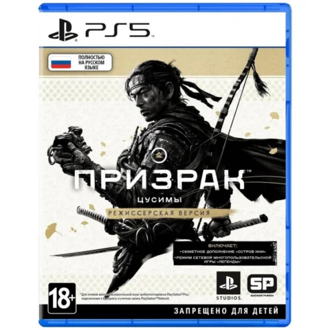 Призрак Цусимы: Режиссёрская версия (PS5)