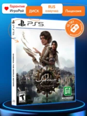 Сибирь: Память прошлого (PS5)
