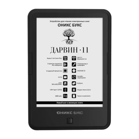 ONYX BOOX Дарвин 11