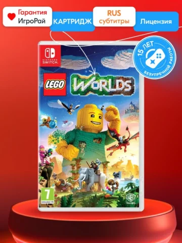 LEGO Worlds (Nintendo Switch)