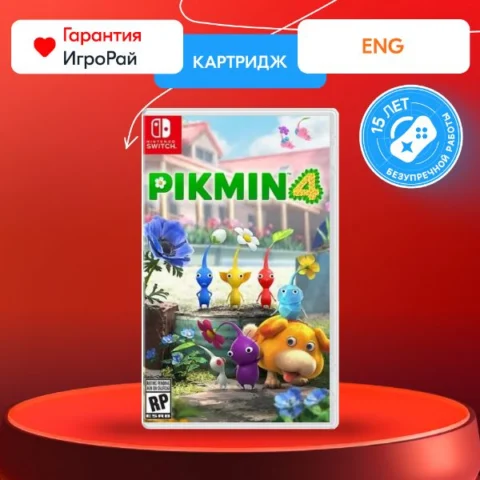 Pikmin 4 (Nintendo Switch)