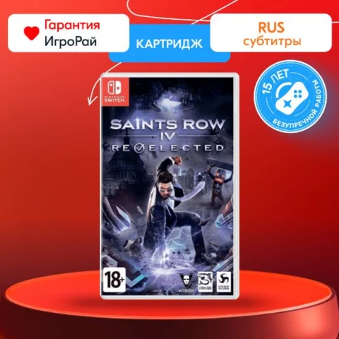 Saints Row IV Re-elected (Nintendo Switch)