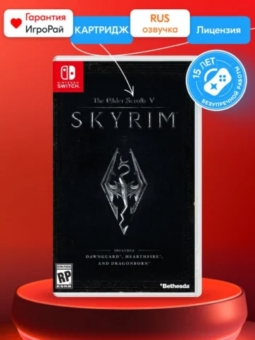 The Elder Scrolls V: Skyrim (Nintendo Switch)