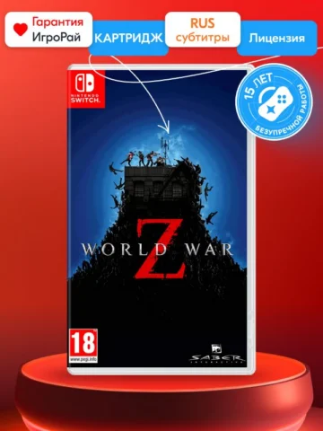 World War Z (Nintendo Switch)