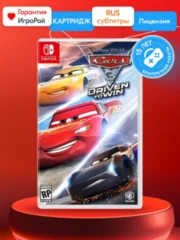 Тачки 3: Навстречу победе (Nintendo Switch)