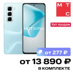 Infinix Hot 50 Pro