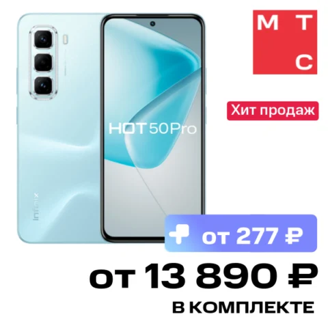 Infinix Hot 50 Pro