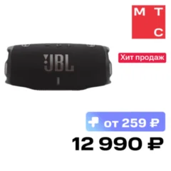 JBL Портативная акустическая система JBL Charge 6