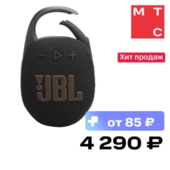 JBL Портативная акустическая система JBL Clip 5