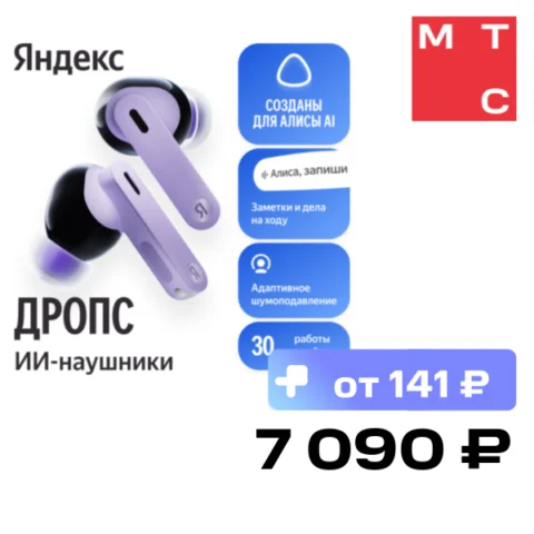 Яндекс Дропс