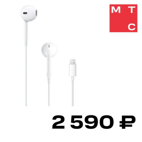 Apple EarPods с коннектором Lightning
