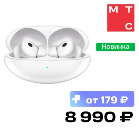 Huawei FreeBuds Neo Морозный