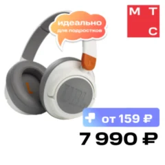 JBL Junior 470NС