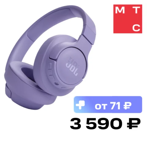 JBL Tune 720BT Пурпурные
