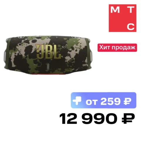 JBL Портативная акустическая система JBL Charge 6 Камуфляж