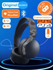 Sony с микрофоном Sony PULSE 3D Grey Camouflage