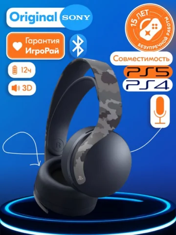 Sony с микрофоном Sony PULSE 3D Grey Camouflage