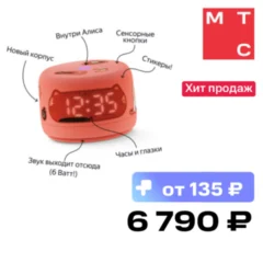 Яндекс Станция Лайт 2 с Алисой на YaGPT Коралловый