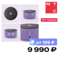 Яндекс Станция Мини 3 с часами 2024 Лиловый