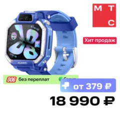 Huawei Детские часы HUAWEI Watch Kids X1