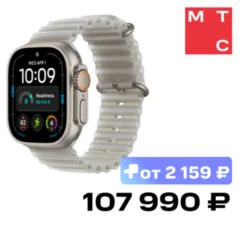 Apple Watch Ultra 4 Natural + ремешок Ocean Band Translucent