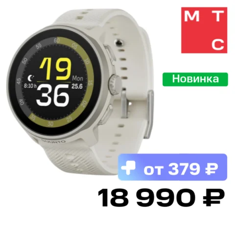 Suunto Run Frost Gray c силиконовым ремешком